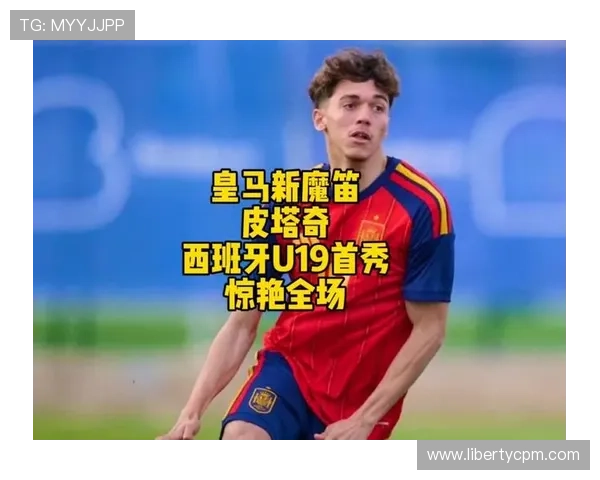 阿斯帕特闪耀西班牙U19中场